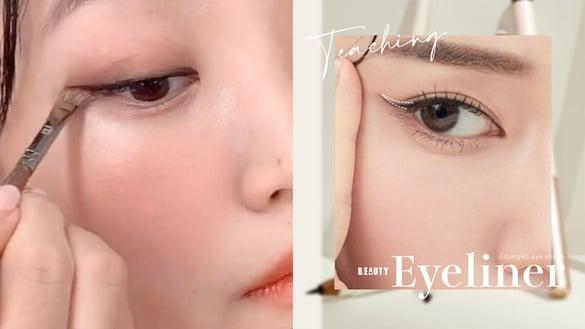 眼线这样画最自然！超齐全新手画眼线攻略，眼线画多长、画多粗？无痛修饰又放大眼型