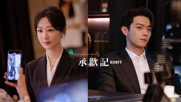 《承欢记》15大职场金句：“在生活上依赖人，又希望得到别人尊重，怎么可能？”