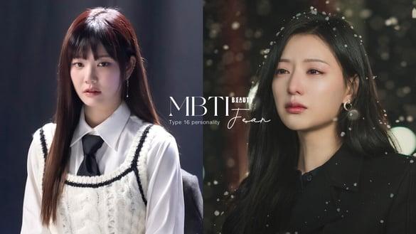 MBTI16型人格最害怕什么？INFJ和ENFJ怕充满不确定，这2种MBTI人格最怕被情勒！