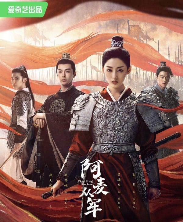 《阿麦从军》剧情看点、角色介绍：大女主古装剧，张天爱女扮男装从军复仇！