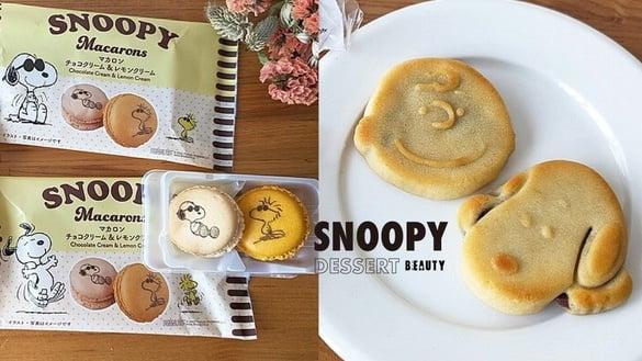 可爱爆击！3款“史努比甜点”开卖，史努比马卡龙、查理布朗豆沙饼，PEANUTS周边免费送
