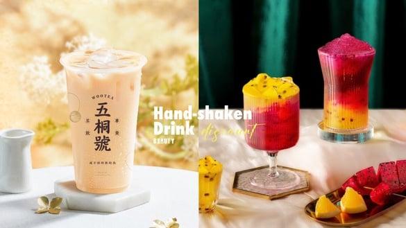 奶茶控开喝买一送一！手摇优惠：五桐号奶茶、康青龙、星巴克皆有买一送一优惠