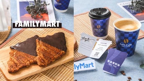 全家咖啡新品优惠！全家首推香气“咖啡卡”再推咖啡优惠，韩人气扁可颂同步开卖
