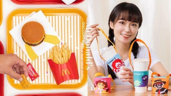 买一送一！麦当劳优惠：麦当劳大薯买一送一、免费送杯套还有麦当劳麦脆鸡免费吃！