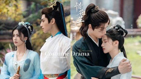 10部“评分偏低但其实好看”古装剧!《惜花芷》《长月烬明》值得追，第4部错过真的可惜