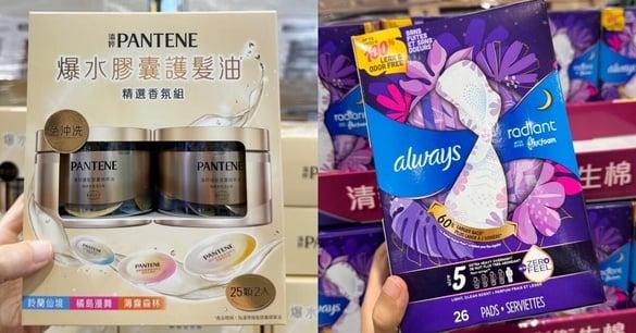 只冲黑五太亏了!好市多精选年中庆夯品下杀,爆水胶囊发油、蓝姜润发乳独家新品必抢!