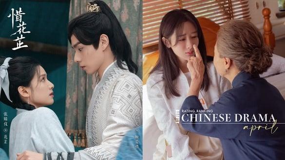 四月电视剧评分榜TOP9！《承欢记》6.2分，古装剧《惜花芷》6.9分第三，冠军是近8分好剧