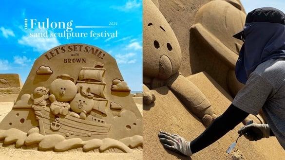 2024福隆沙雕季来了！福隆沙雕季联名 LINE FRINEDS，还有BT21、短尾矮袋鼠 Dinotaeng