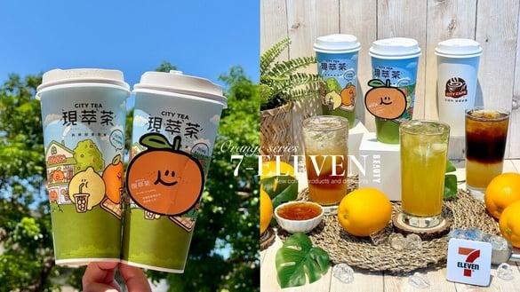 7-11咖啡新品、优惠！7-11水果系“香橙果纤系列”推Second Morning联名杯、7折优惠