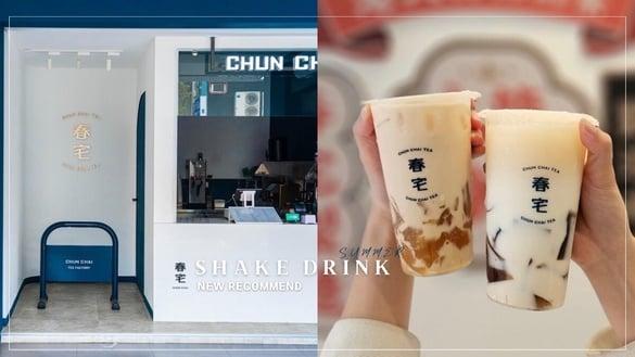 台中质感系手摇粉粿多到满出来~中国台湾首创大麦冻、乌龙粉粿,港式X台式新滋味超好喝!