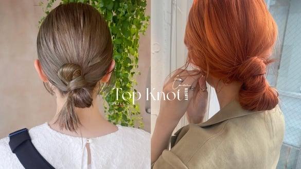 5款“简单低丸子头”发型推荐！短发、中短发、长发都适合，头型变超美，手残也学得会