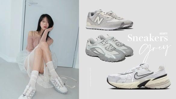 2024质感“灰色球鞋”推荐：IU带货NB Grey Days限定款、Fila机能芭蕾舞鞋都想拥有！