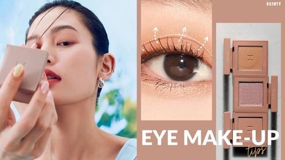 新手干净眼妆技巧！眼影关键3技巧，消肿有感、深邃感秒有，不怕失手、显脏！