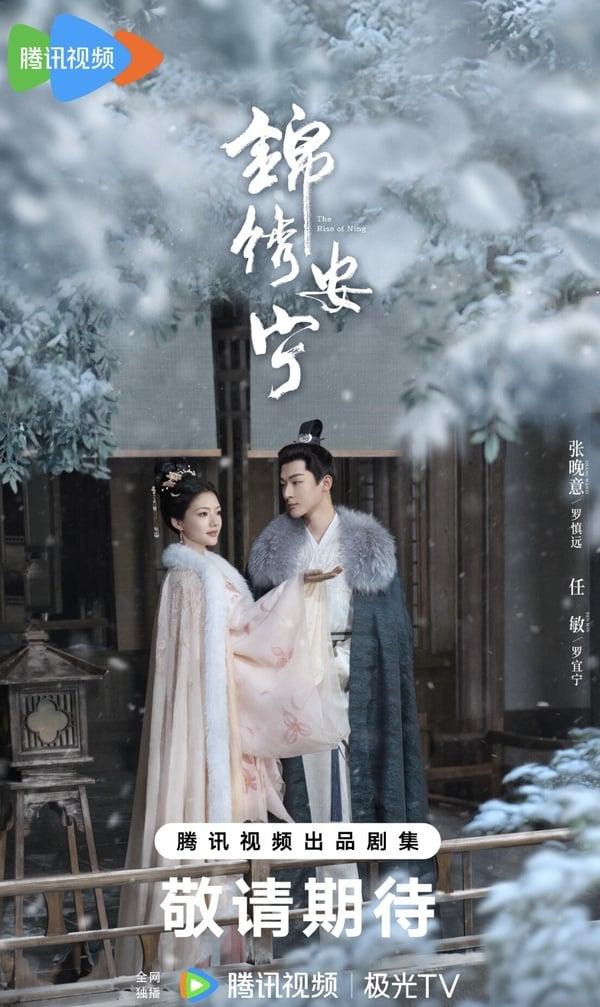 《锦绣安宁》剧情五大看点＆角色介绍