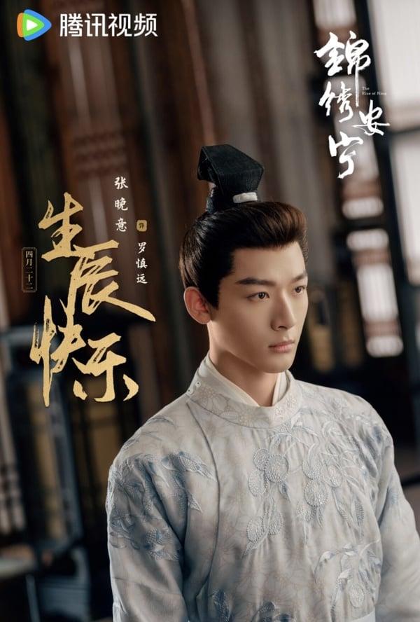 《锦绣安宁》剧情五大看点＆角色介绍