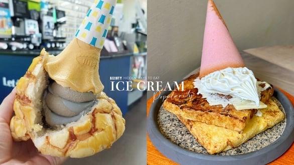 人气霜淇淋隐藏吃法！全家霜淇淋加菠萝面包太赞，CREMIA搭上新品法式吐司创意吃法必吃