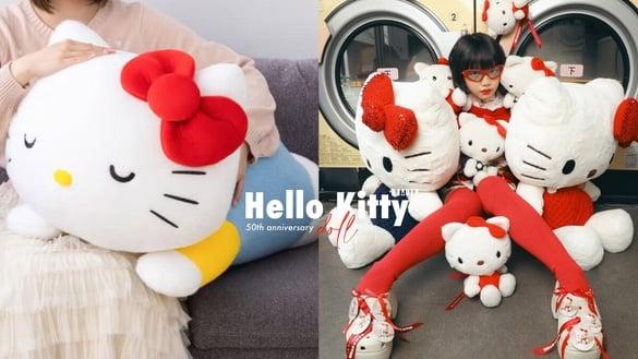可爱爆击！“Hello Kitty 50周年大玩偶”新登场，70公分趴姿必收，再推BEAMS联名系列