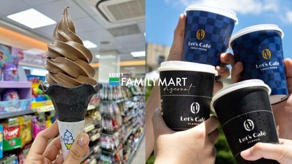 全家优惠霜淇淋10元！全家优惠：拿铁咖啡、霜淇淋、抹茶拿铁10元，超值全家优惠快收