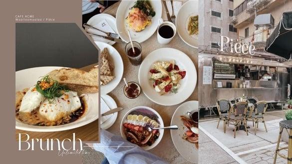 台北不限时早午餐推荐！10家高人气名店一次网罗，料多味美，好拍又丰盛！