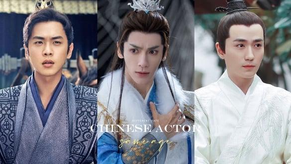 8位电视剧男星“同龄不同命”！张若昀凭《庆余年》爆火，他搭遍赵丽颖&刘诗诗却红不起来