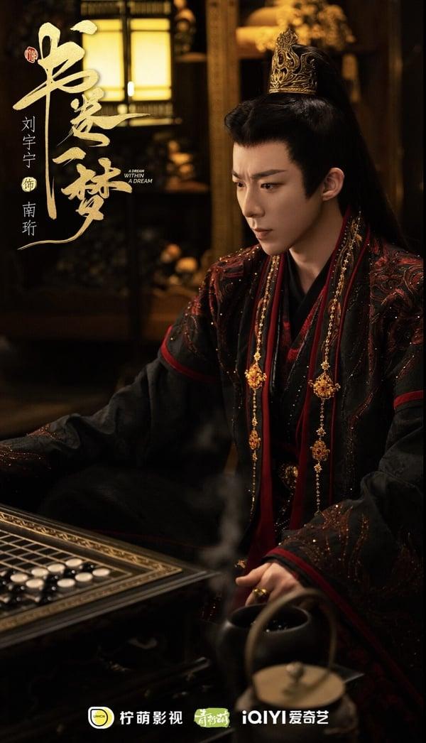 《书卷一梦》剧情五大看点＆人物介绍：李一桐穿书搞笑摆烂，遇上反派男主刘宇宁！ 娱乐 图8张