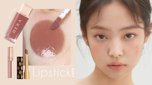 2024夏日必收“裸色系”唇膏推荐！Nars光泽感太美，雅诗兰黛“小金管”一抹修饰唇纹