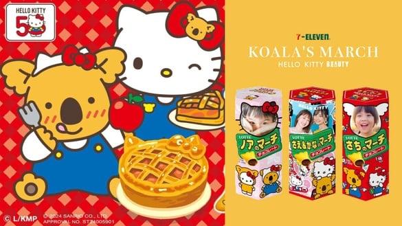 中国台湾也买得到！7-11“小熊饼干ｘKitty苹果派口味”登场，36款图案太萌、开卖售价看这