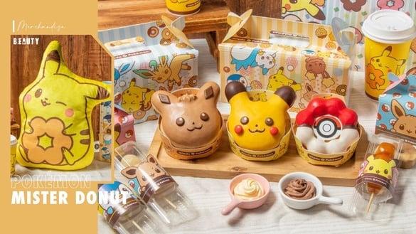 宝可梦粉必吃！Mister Donut“皮卡丘甜甜圈、伊布甜甜圈”现身，3款皮卡丘周边99元起