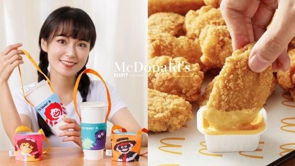 麦当劳优惠！麦当劳优惠麦克鸡块免费送，再享优惠组合50元起开吃、送饮料杯套