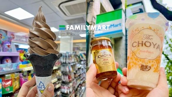 全家冰品优惠！全家比利时巧克力霜淇淋回归、再推海盐柠檬霜淇淋、CHOYA梅子酷缤沙