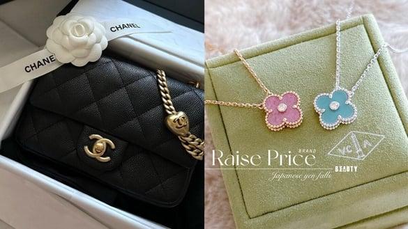 日圆狂跌没用！继LV，这些精品大牌也要加价：VCA、Dior传“这时间”涨价，最高破11％