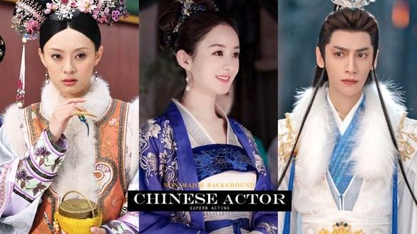 10位“非科班出身但演技精湛”电视剧演员！赵丽颖胜过科班的杨幂，第10位真是老天赏饭吃