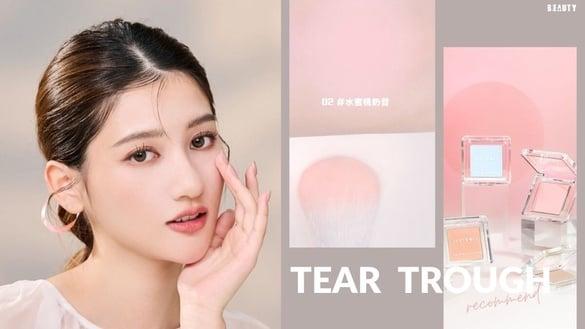 2024“泪沟遮瑕”推荐第二弹！最新神器诞生、必收色号全公开，重度泪沟首选是它！