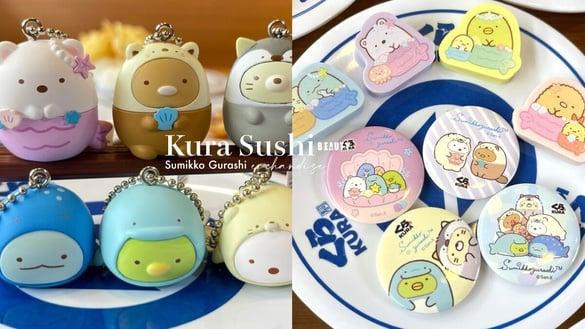 角落小伙伴在藏寿司！藏寿司“角落小伙伴”扭蛋来了，全14款可爱必收，再送限量帆布袋