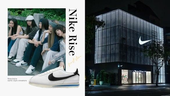 NewJeans同款球鞋哪买？中国台湾首家“Nike Rise概念店”直接入手！亮点特色＋新品全网罗