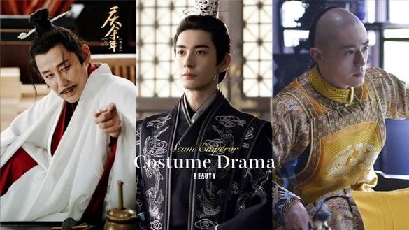 电视剧9个渣出天际的皇帝!《庆余年2》庆帝是无情的爹，第5位渣到《东宫》李承鄞要靠边站