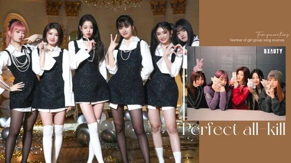 Kpop五代女团音源“Perfect all-kill”次数TOP10！这四个女团霸榜，IVE还输她们！