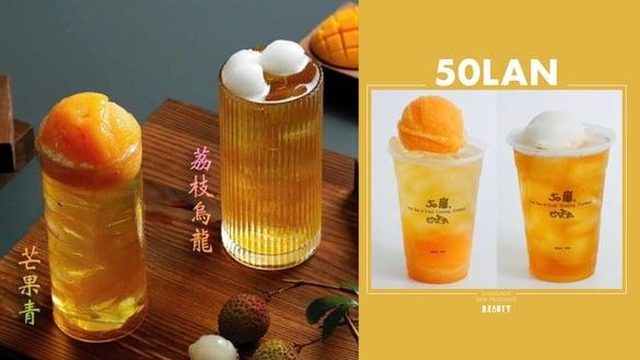 50岚优惠、新品！50岚经典必喝“芒果青、荔枝乌龙”回归开卖，冰淇淋入茶透心凉必喝