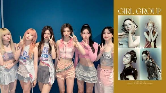 韩网热议“四大公司新生代女团现况&争议”：NMIXX假校庆事故被骂翻，aespa风评大反转