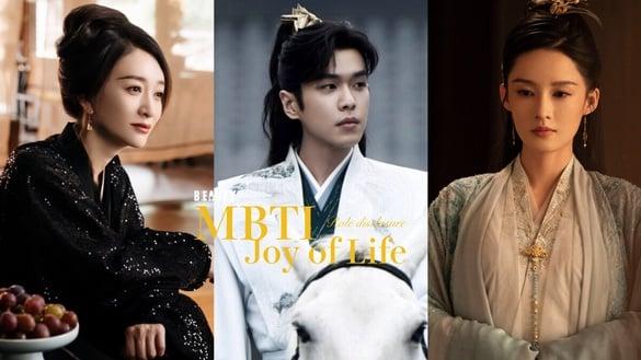 《庆余年》角色MBTI大公开！范闲ENFJ主人公、这人INTP网友直呼太准？来看看你是谁！