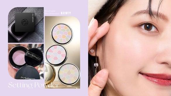 夏天“伪素颜底妆”定妆蜜粉推荐!底妆整天零暗沉,这款更公认:一用,脸干净到在发光