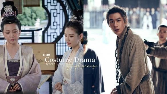 10部“容易被错过”高评古装剧！7.2分《庆余年》好评但天外有天，这两部古装剧都破8.6