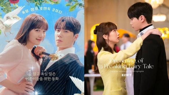 《我光明正大想成为灰姑娘》角色剧情看点：表艺珍变身拜金灰姑娘，爆笑追爱财阀李濬荣