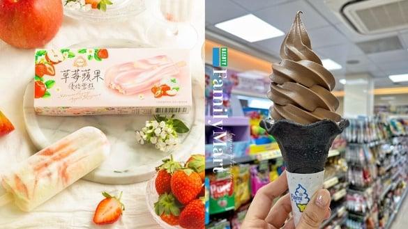 全家霜淇淋买一送一优惠别错过，再享送全家50元购物金、霜淇淋优惠，还可抽旅游金