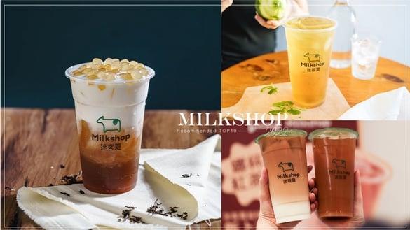 迷客夏必喝菜单推荐TOP10！娜杯红茶拿铁、KUMO奶霜皆入榜，冠军“这杯”万年不败