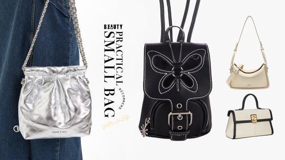 夏季实用小包10款推荐：能装手机、斜挎肩背都搞定，“爱马仕Lindy平替版”千元入手！