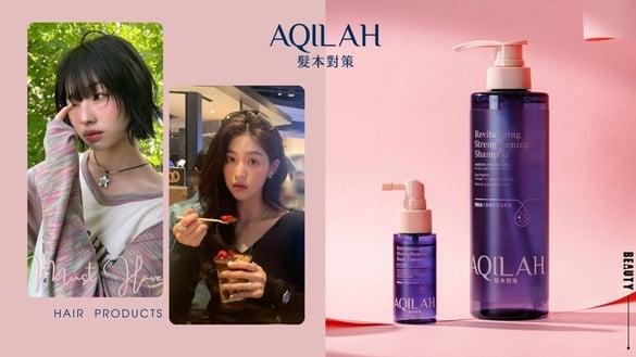 颅顶空气感+丰厚发根！断货预感 AQILAH发本对策“奇迹小蓝瓶”新一代蕴发神器！