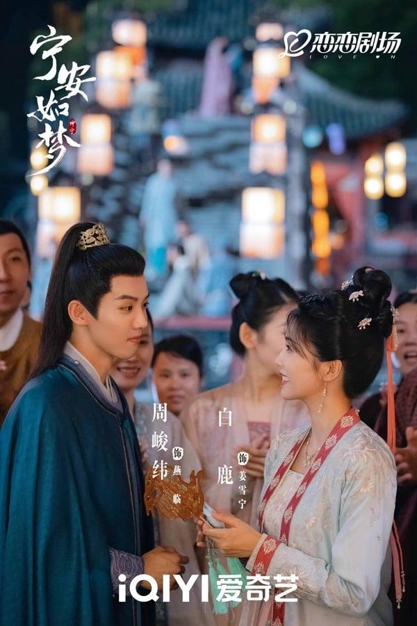 10部小说改编的“重生”古装剧!《墨雨云间》《宁安如梦》好看，第5部却被古装丑男毁了 娱乐 图6张