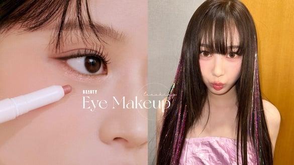 韩星都在画!2024最火“肉色眼线”画法,眼位下移无痛放大双眼、缩短中庭,眼妆更干净