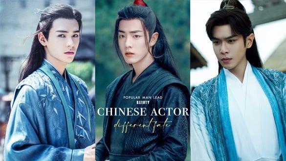 9位“红极一时”电视剧男主不同命!《庆余年》张若昀实力派，肖战稳坐顶流，他明显走下坡